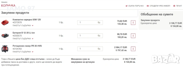 ТОП ЦЕНА! Hilti PR 30-HVS A12 - Ротационен лазер за употреба на открито 2024г., снимка 13 - Измервателни инструменти - 53090128
