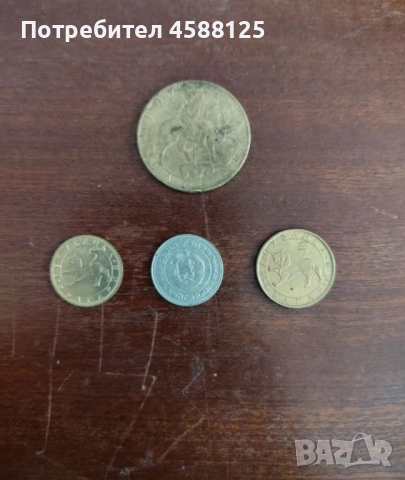 стари монети, снимка 2 - Нумизматика и бонистика - 51647931