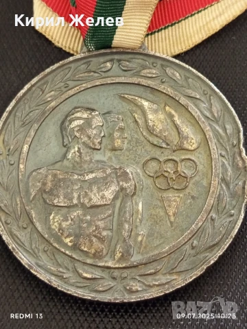 Стар медал от соца СПАРТАКИАДА НА СТРОЙТЕЛИТЕ за КОЛЕКЦИЯ ДЕКОРАЦИЯ 49328, снимка 4 - Антикварни и старинни предмети - 50959218