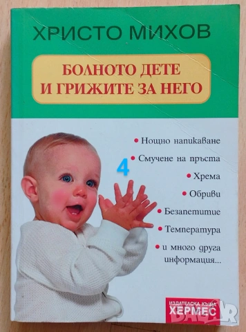 Лот книги , снимка 11 - Специализирана литература - 53877294