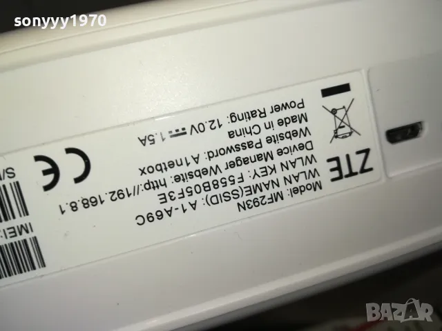 ✨РУТЕР ЗА СИМ А1 4G+АДАПТЕР 1911241428✨, снимка 11 - Рутери - 48026083