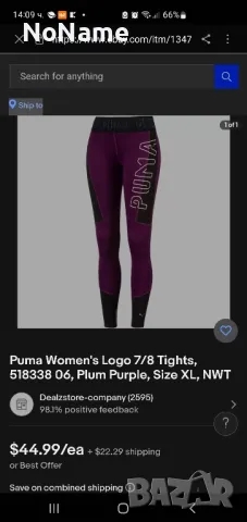 Клин Puma  M, снимка 3 - Клинове - 50435579