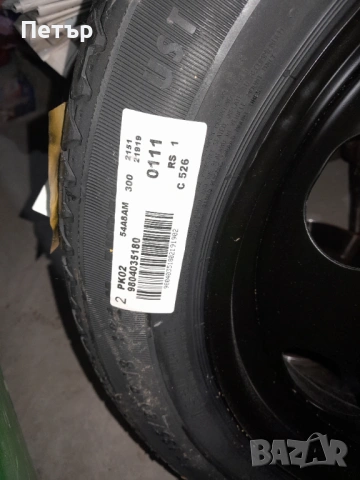 Патерица 135 85 18 5х108 Нова, снимка 2 - Аксесоари и консумативи - 53759765
