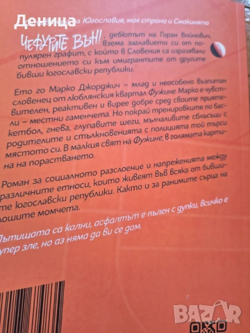 Нови книги, снимка 8 - Художествена литература - 31884635