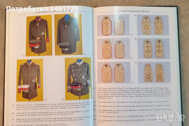 Справочник - военни шлемове и униформи / Militaria. Ein Bilderbuch für alter Helme und Uniformen, снимка 9 - Енциклопедии, справочници - 46823896