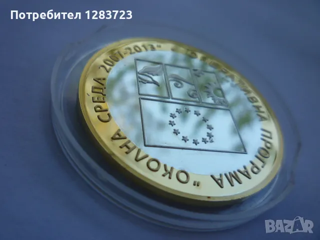 Сребърен Плакет, снимка 15 - Нумизматика и бонистика - 50092355