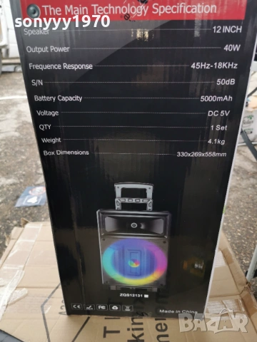 12 INCH-ТОНКОЛОНА 2903261804G, снимка 18 - Bluetooth тонколони - 54017181