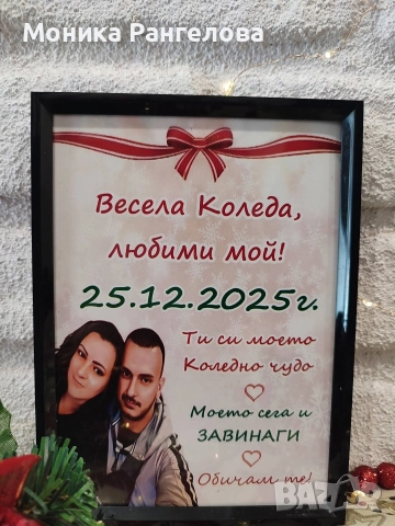 Коледни колажи за любимите хора , снимка 5 - Коледни подаръци - 52581180