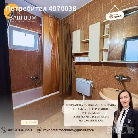 триетажна къща, снимка 12 - Къщи - 53902351