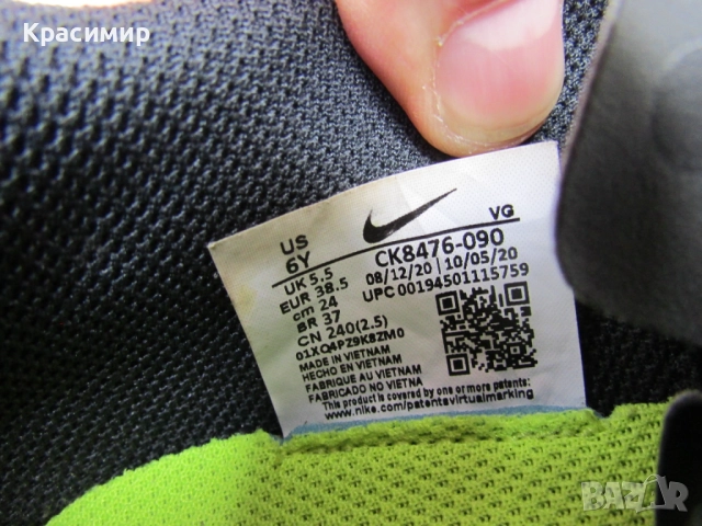 Футболните обувки Nike Phantom, снимка 14 - Футбол - 51618753