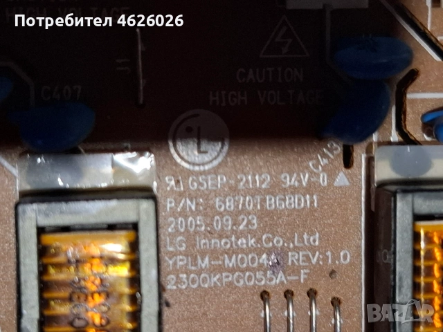 LG 20LC1RB /68709М0005H/YPLM-M004A REV.1.0, снимка 4 - Части и Платки - 53288416