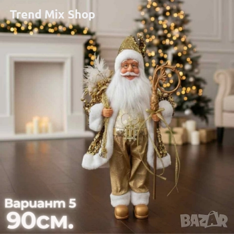 Декоративни фигури Дядо Коледа – Ръчна изработка (50 / 70 / 90 см), снимка 2 - Декорация за дома - 52338666