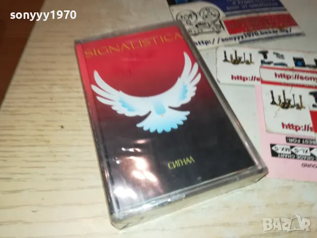 СИГНАЛ SIGNALISTICA-ORIGINAL TAPE 1311241047, снимка 3 - Аудио касети - 47950552