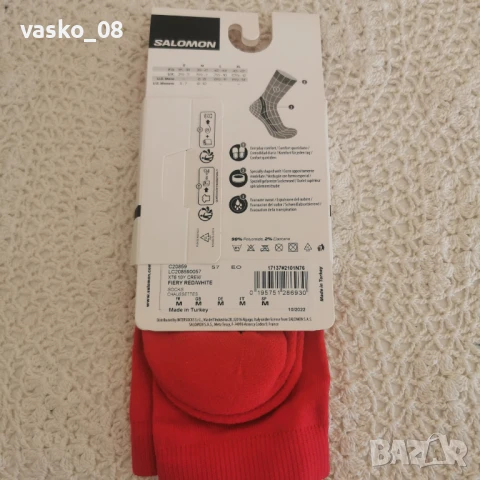 Salomon s lab чорапи