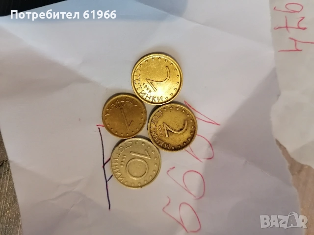 Монети от далечното минало и две банкноти! , снимка 6 - Колекции - 53197580