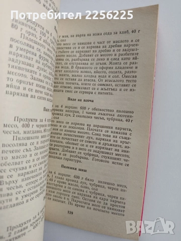 Луксозна кухня, снимка 5 - Специализирана литература - 53443820