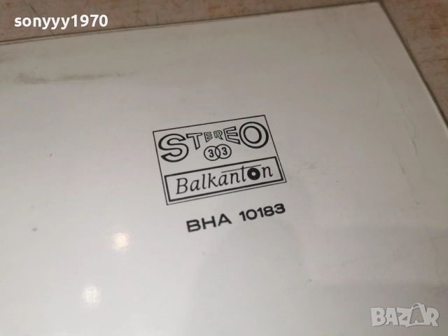 ЦИГАНСКИ ПЕСНИ 1312251701, снимка 16 - Грамофонни плочи - 52774994