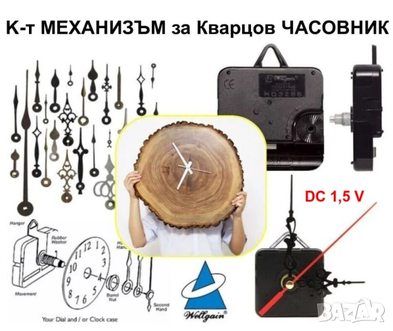 Оригинал WELLGAIN Кварцов Аналогов ЧАСОВНИК K-т Механизми с Халки 3 Стрелки Стенни за Батерии БАРТЕР