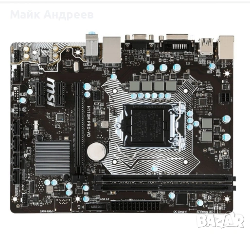 Продавам Компютърни части - Процесор, Дъно Видеокарта, RAM и др