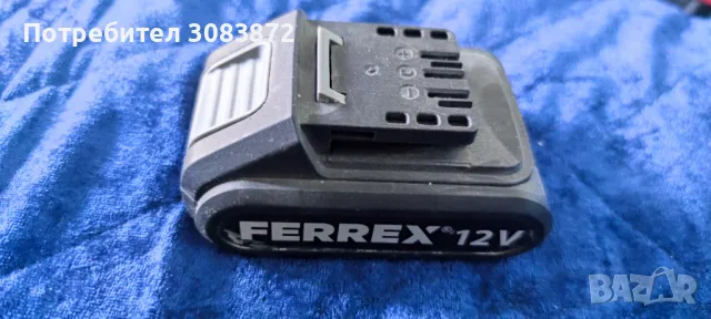 Батерия Ferrex 12V 2500 mAh FB 12-IN/1 (3INR19/65), снимка 1 - Други инструменти - 48100210