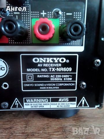 Onkyo TX - NR609, снимка 18 - Ресийвъри, усилватели, смесителни пултове - 45604052