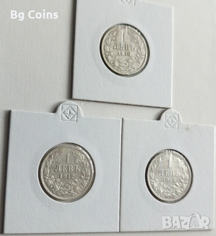 Лот 1910/1912/1913 3 бр , снимка 2 - Нумизматика и бонистика - 53457449