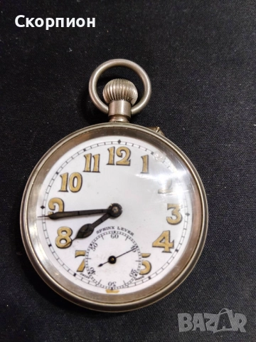 Швейцарски джобен часовник - SPHINX LEVER - ПРОМОЦИЯ