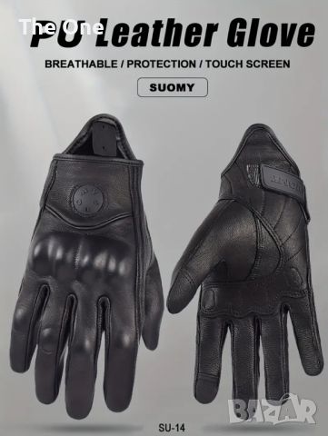 Мото кожени ръкавици за мотор , снимка 1 - Аксесоари и консумативи - 46263088