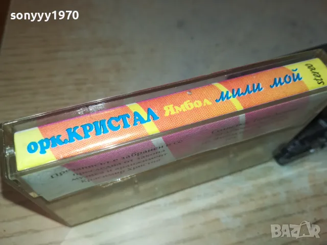 КРИСТАЛ 2605251434, снимка 2 - Аудио касети - 50431393