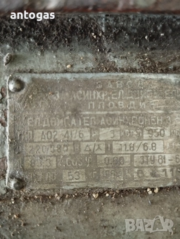 елмотор 3 квт 950 оборота , снимка 2 - Електродвигатели - 53858481