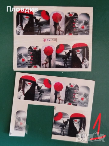 Лепенки за нокти 