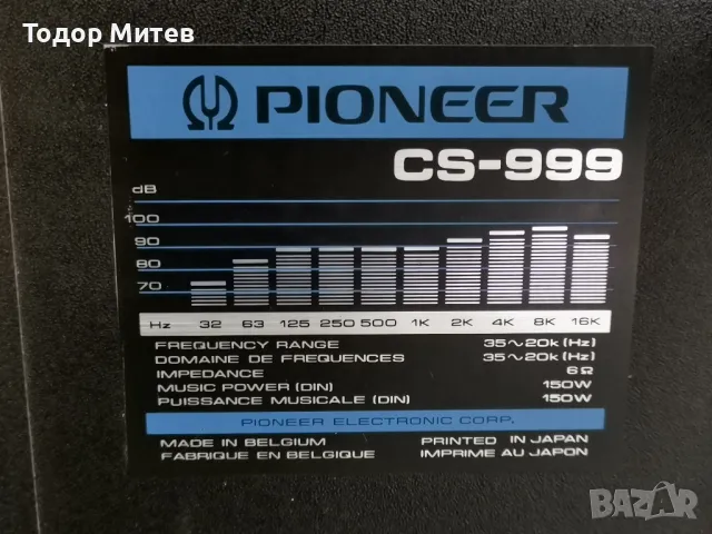 PIONEER CS-999, снимка 14 - Тонколони - 47153130