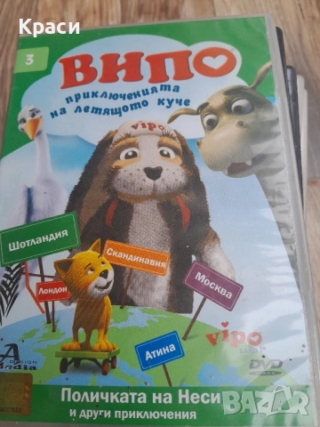 Детски дискове и комедийни., снимка 2 - CD дискове - 51879336