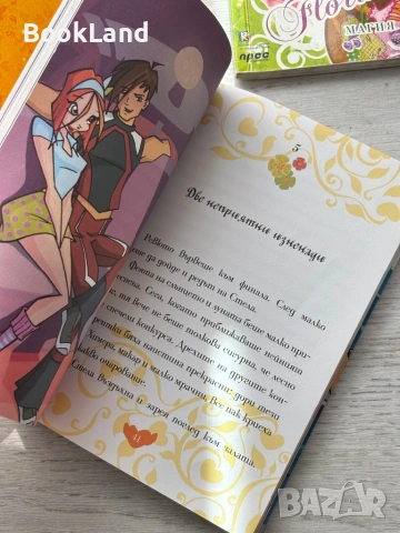 Книги WINX | WINX CLUB LOVE, Ваканцията на феите| Прес | Уинкс , снимка 8 - Детски книжки - 54179594