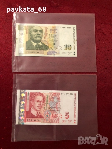 Пълен комплект/лот/български банкноти 1999-2020 UNC, снимка 7 - Нумизматика и бонистика - 54090985