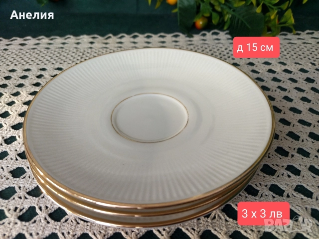 Winterling Bavaria финни с цвят слонова кост сетове , снимка 15 - Чаши - 52741755