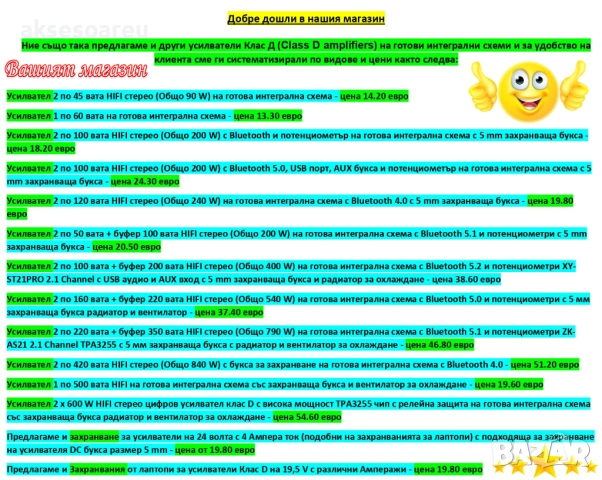 ZK-HT21 Стерео Аудио Усилвател Модул 2.1 Канал HiFi Bluetooth съвместим Модул със Субуфер TDA7498E, снимка 17 - Ресийвъри, усилватели, смесителни пултове - 53901110