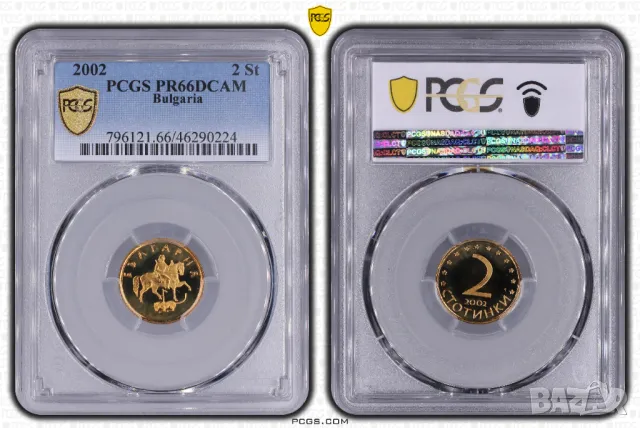 2 стотинки 2002 година - PR 66 DCAM