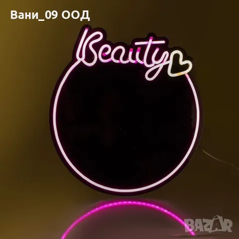 Неоново огледало "Beauty", снимка 1 - Огледала - 47759914