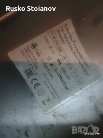 Прахосмукачка Bosch BCH6L2560 за части