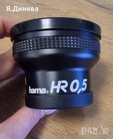 Обектив Hama 0,5×