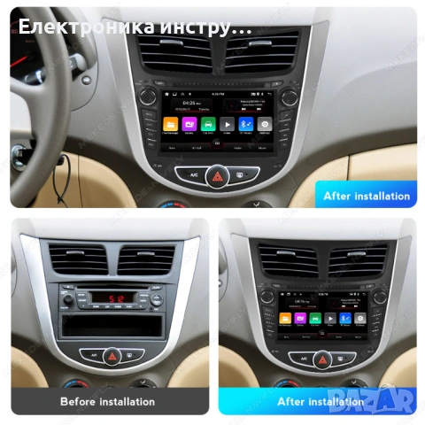7″ Мултимедия за Hyundai Verna / Solaris / Accent (2010–2016) – Android, CarPlay, снимка 2 - Аксесоари и консумативи - 53881963