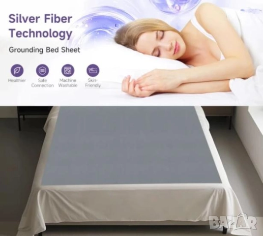 Заземяващ Чаршаф Заземяваща Антистатична Надматрачна Подложка Сребърни Нишки Платно Заземяващо Легло, снимка 8 - Други - 52848702