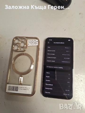 Iphone 13 Pro, снимка 2 - Apple iPhone - 54214999
