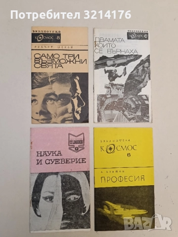 Елинска тайна - Н. Ефремов, снимка 2 - Специализирана литература - 51720611