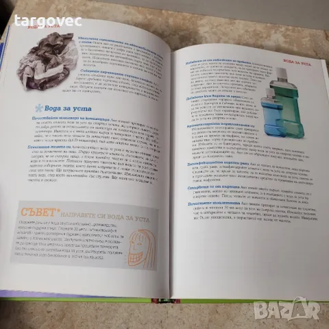 reader's digest необикновени приложения на обикновените вещи книга за дома, снимка 7 - Специализирана литература - 49783622