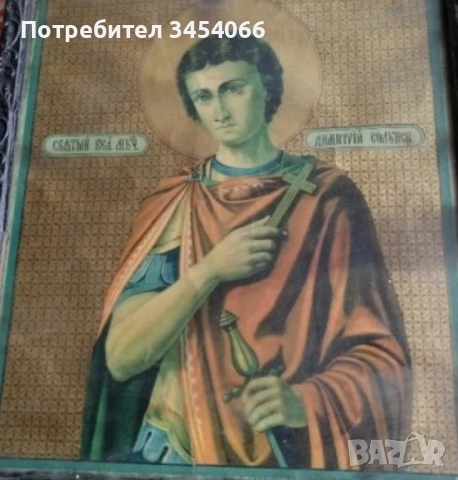 Стари домашни икони. 