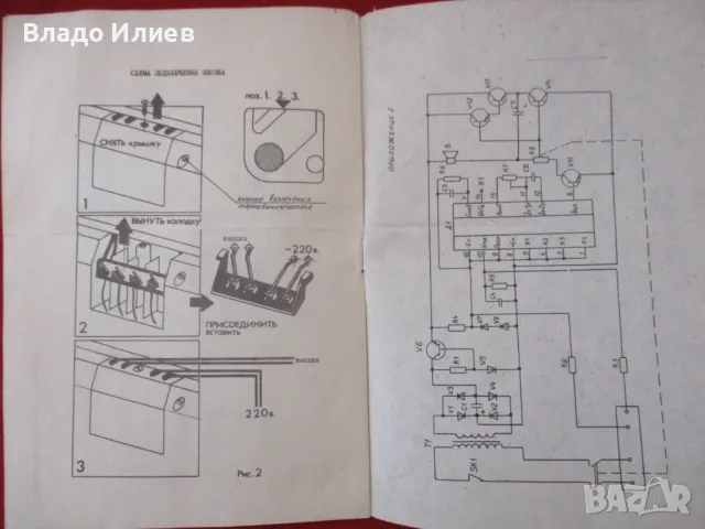 Ръководство за експлоатация за електрически звънец ЭН 220 В 50 Гц УХЛ 4.2-на руски език, снимка 3 - Специализирана литература - 47218138