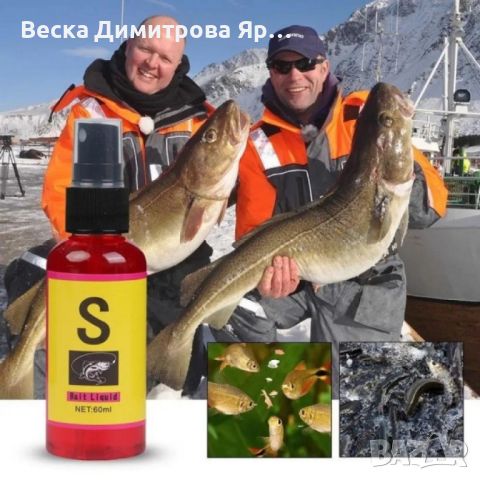 Риболовна добавка за захрана - Атрактант S-Lure, снимка 7 - Стръв и захранки - 45795579