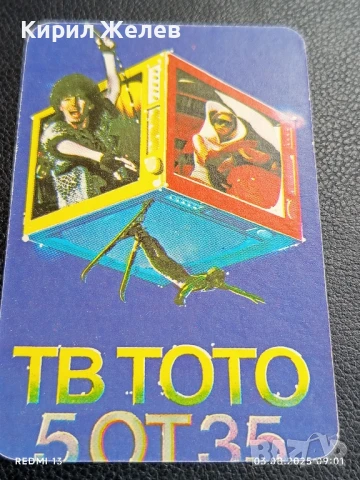 Старо календарче ТВ ТОТО рядко за КОЛЕКЦИЯ ДЕКОРАЦИЯ 15425, снимка 3 - Колекции - 51232588